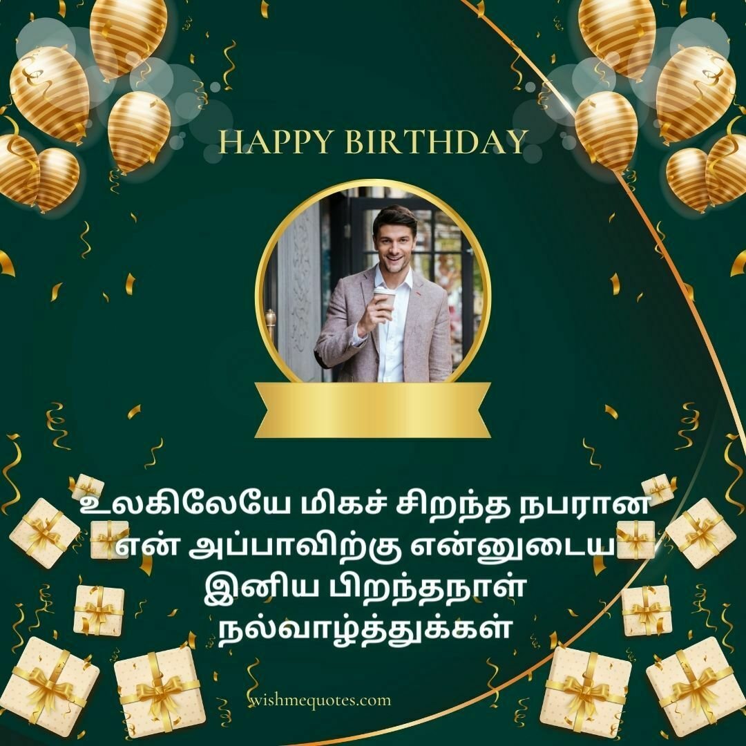 Appa Happy Birthday Wishes In Tamil