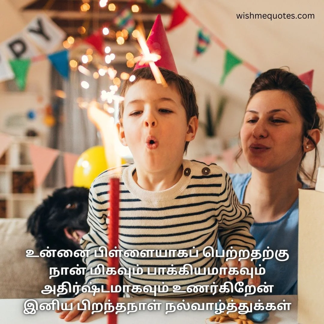 Happy Birthday My Son In Tamil