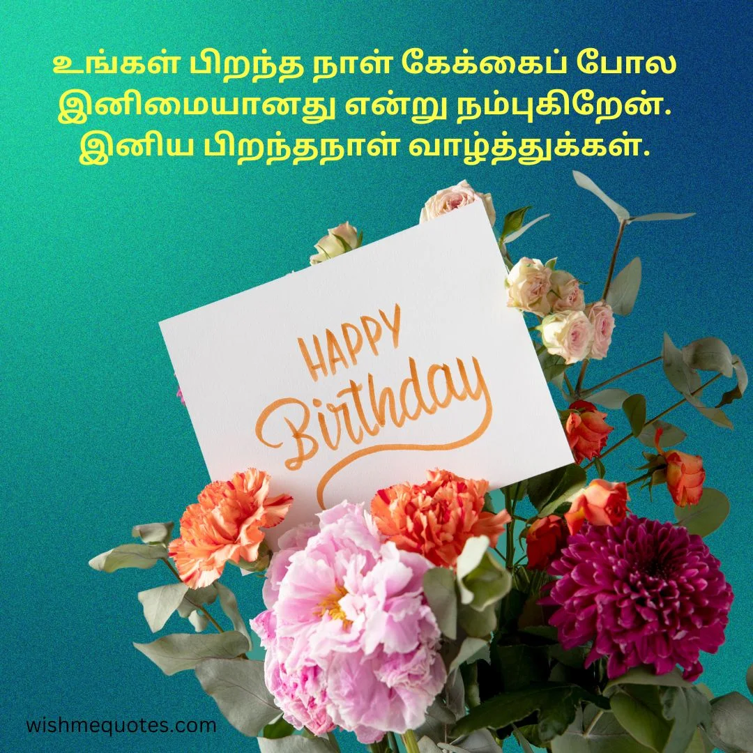 Wish You Happy Birthday In Tamil