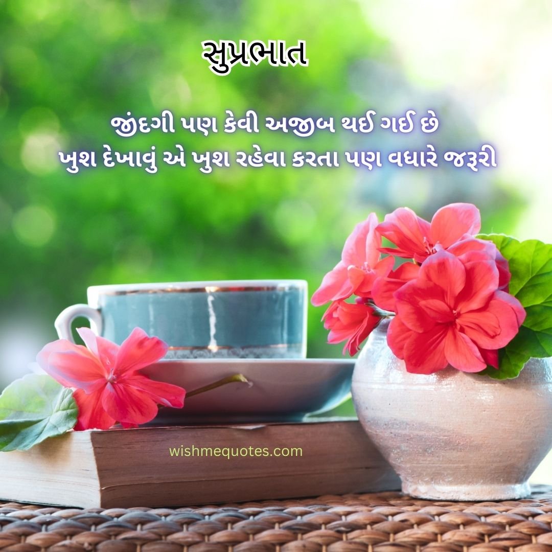 New Good Morning Quotes in Gujarati 