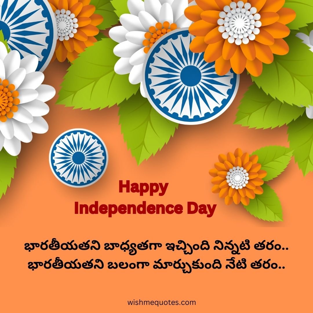 Happy Independence Day Wishes of India in Telugu