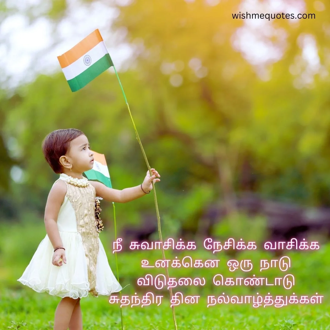 Independence Day Quotes In Tamil 2023
