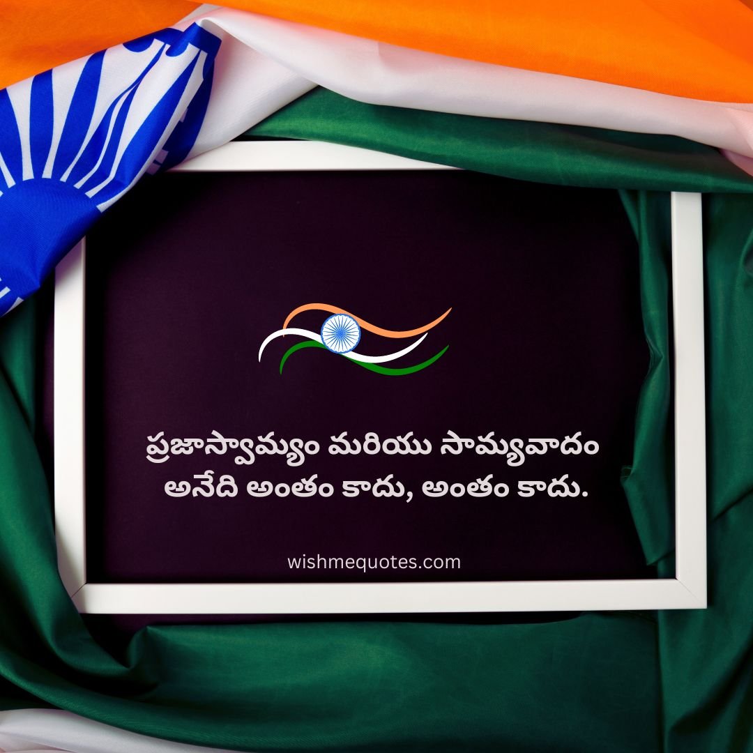 Happy Independence Day Telugu Quotes Image