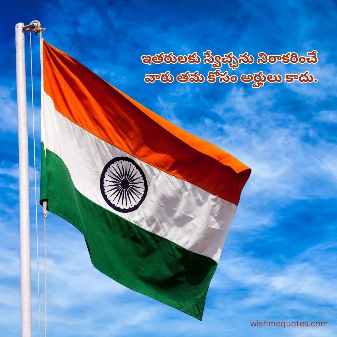 Independence Day Image Telugu Quotes