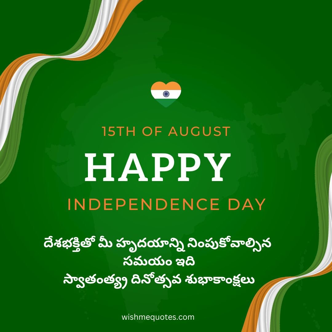 Independence Day quotesText  in Telugu