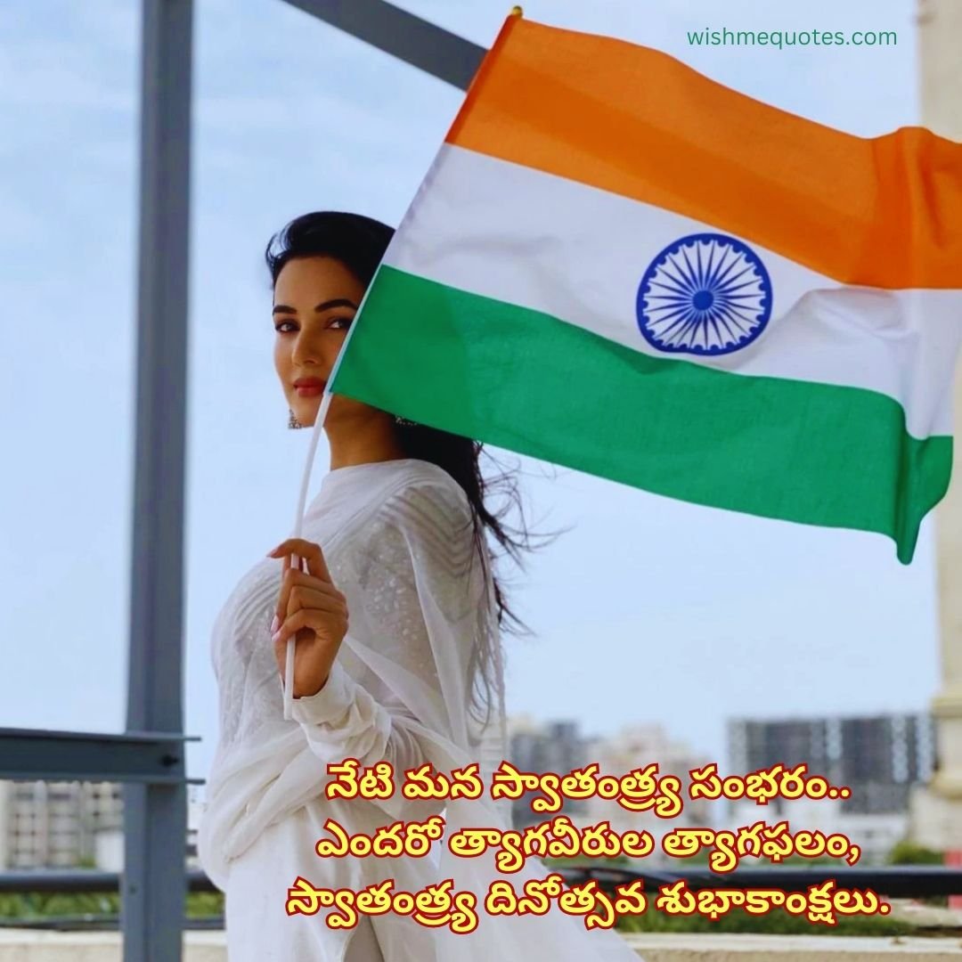 Independence Day Images Telugu Quotes