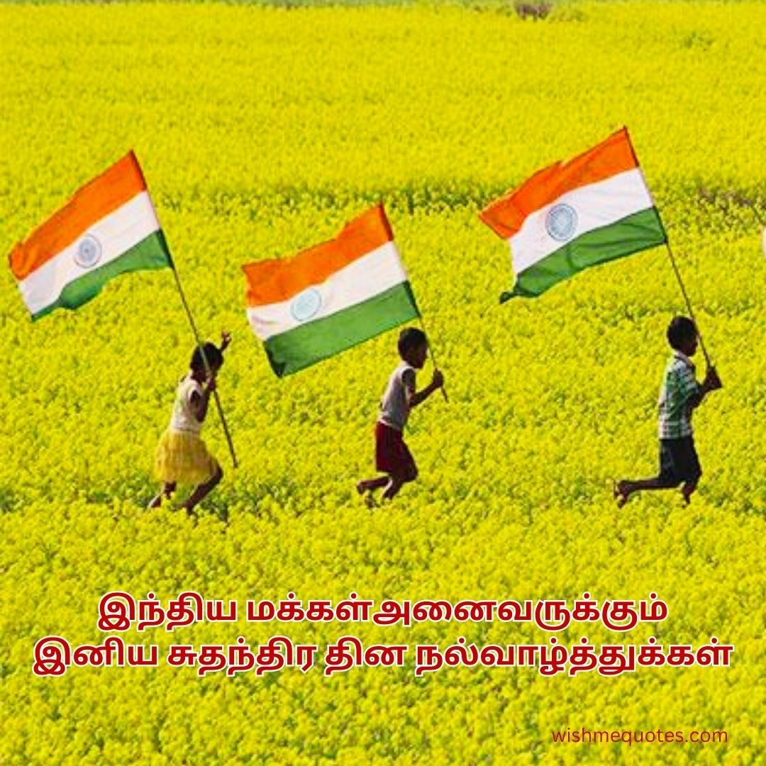 Happy Independence Day Messages for Students in Tamil