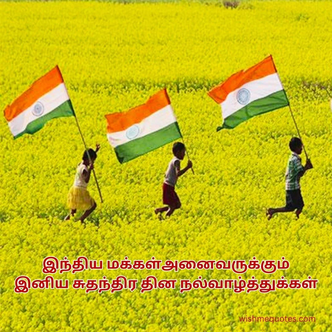 Happy Independence Day Messages for Students in Tamil