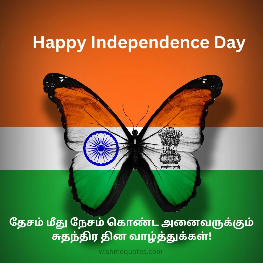 independence day whatsapp status video download tamil