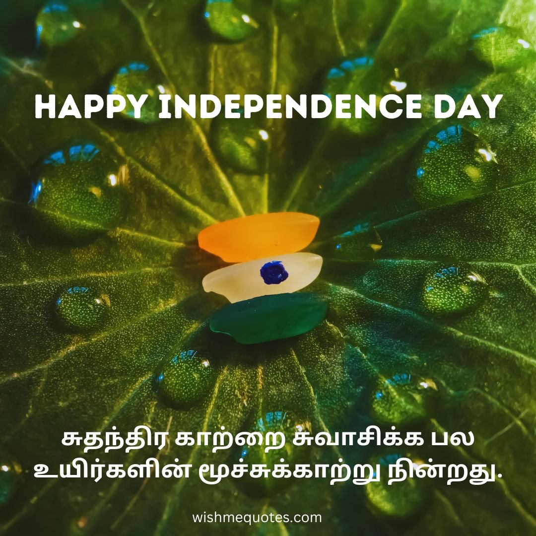 Happy Independence Day Kavithaigal in tamil