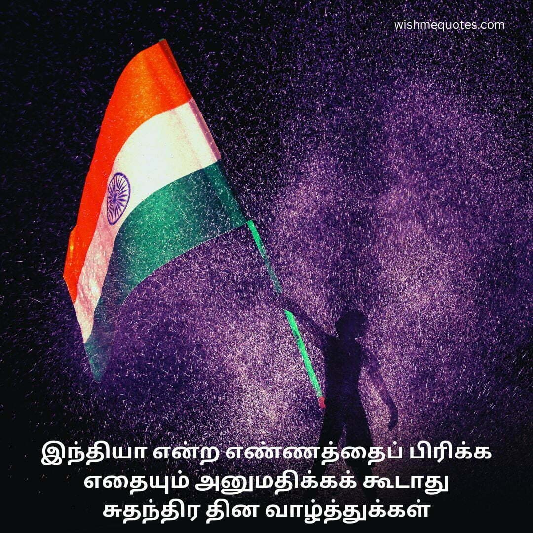 Happy Independence Day Status in Tamil  
