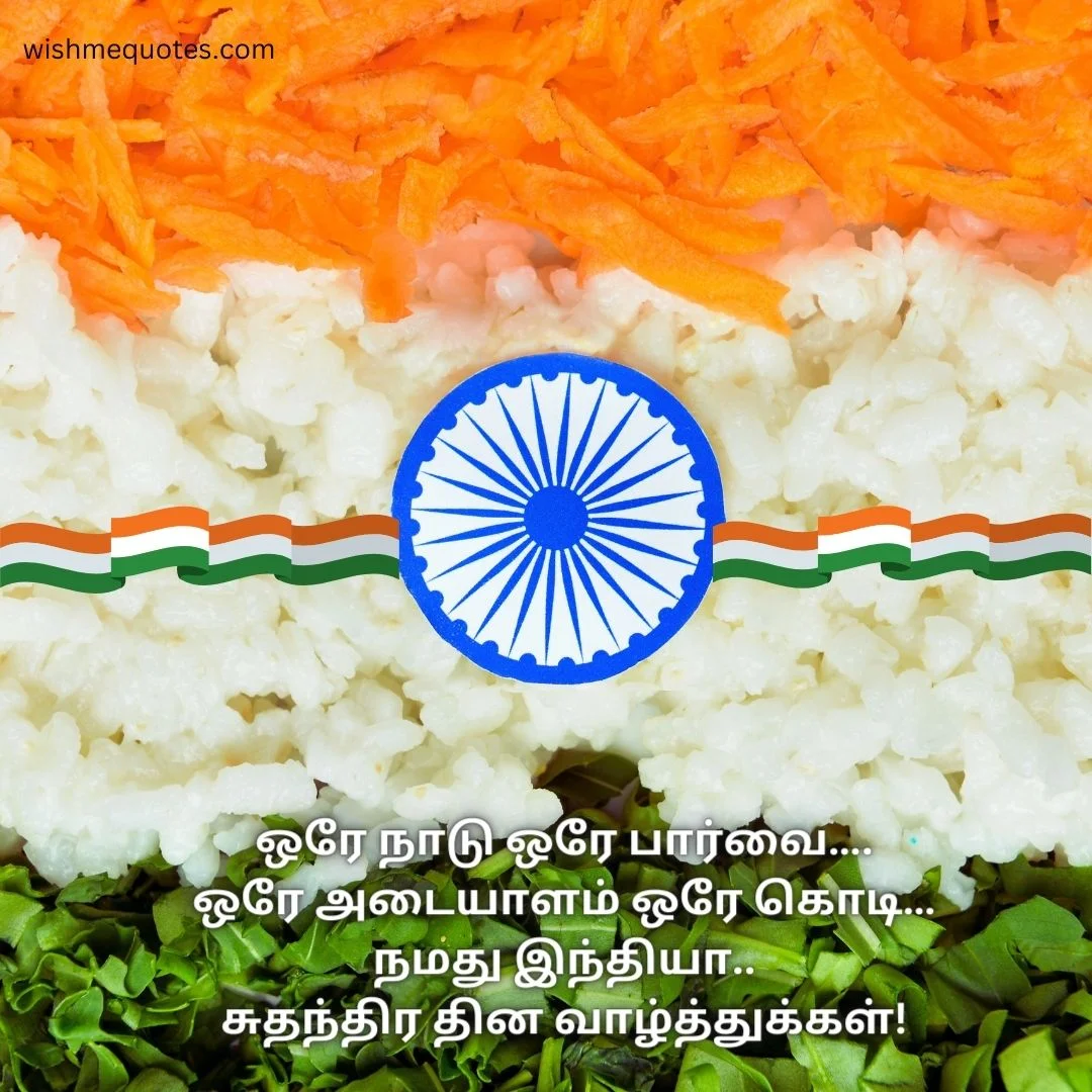 76th Independence Day Quotes In Tamil 