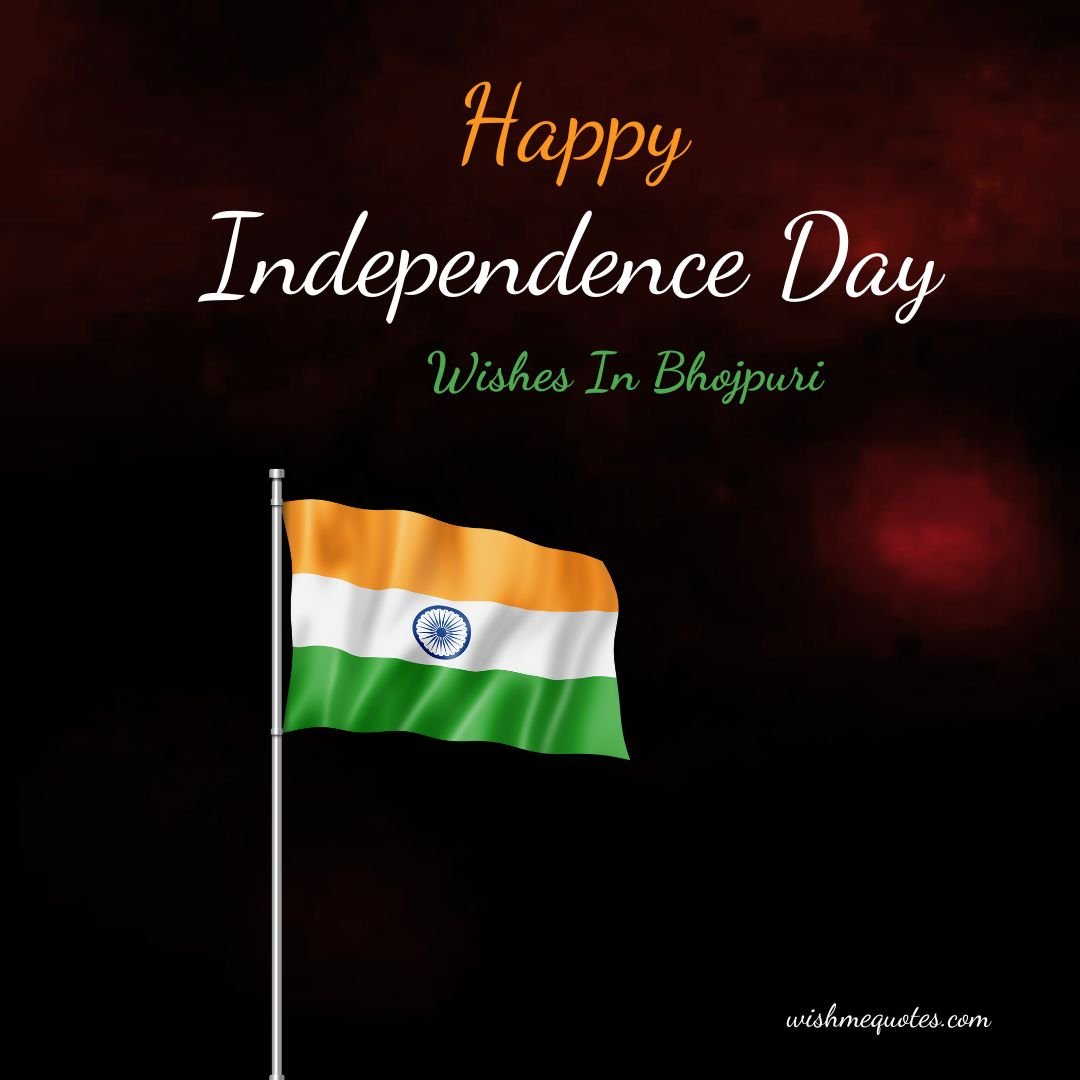 Happy Independence Day Wishes In Bhojpuri