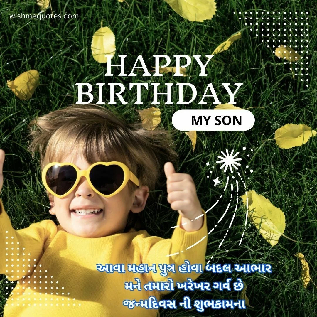 Birthday Wishes for Son in Gujarati