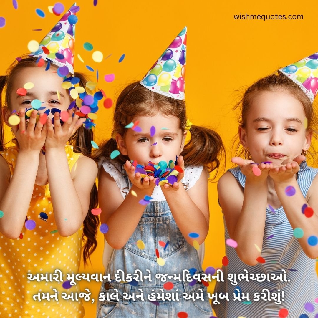  Daughter Birthday Wish In Gujarati