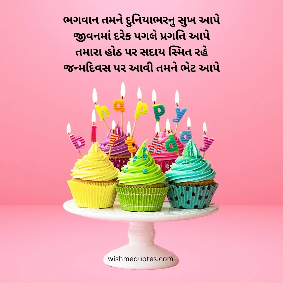 Birthday Wishes Gujarati Line