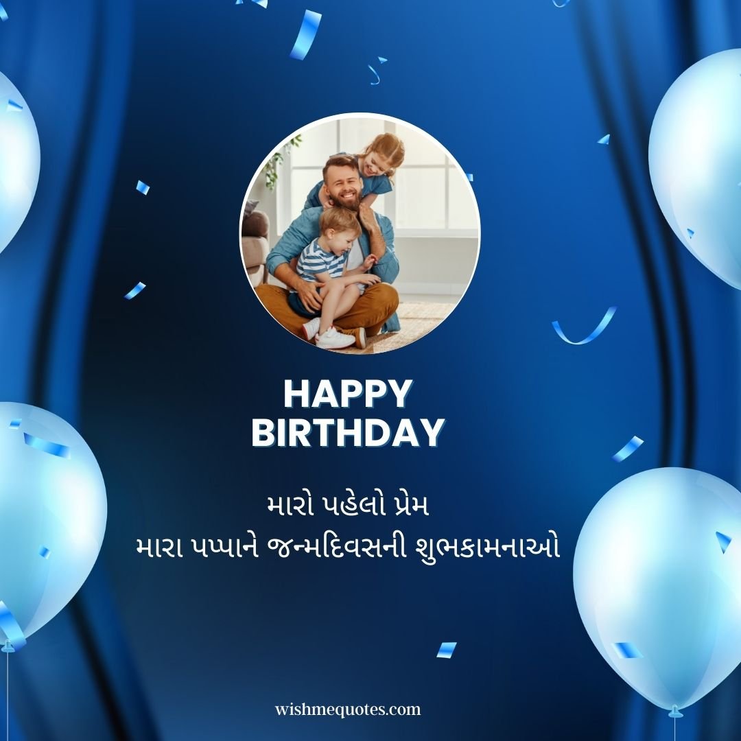 Happy Birthday Papa Wishes In Gujarati
