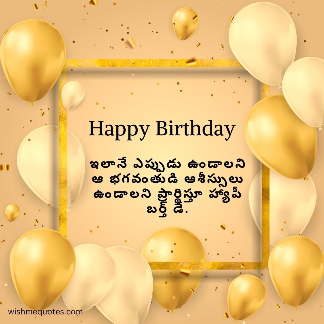 Happy Birthday Wishes In Telugu