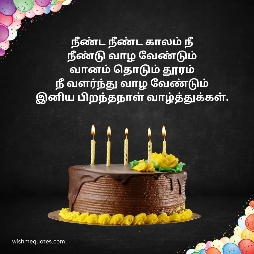 Happy Birthday Wishes in Tamil