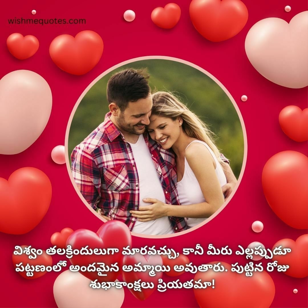 Love Birthday Wishes Telugu