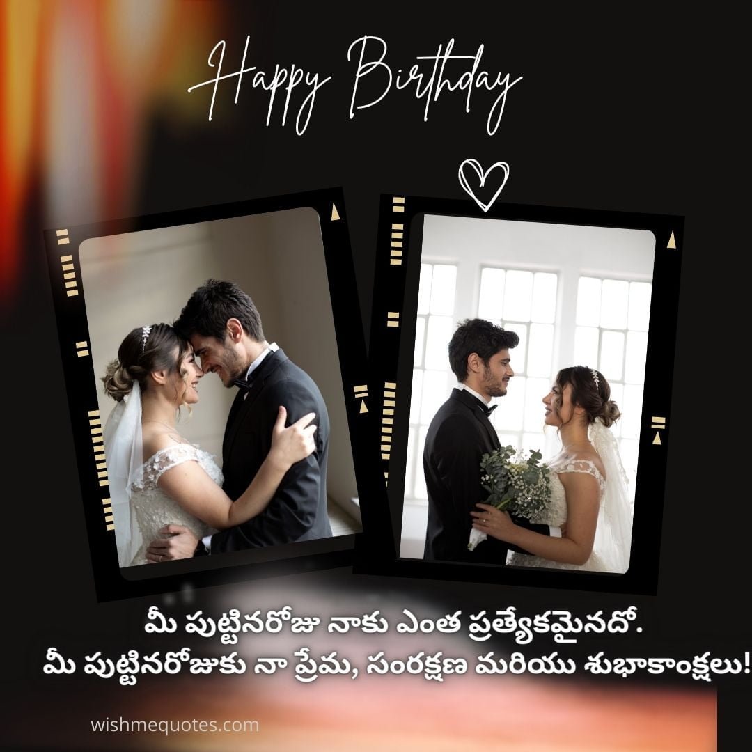 Short Birthday Wishes  in Telugu