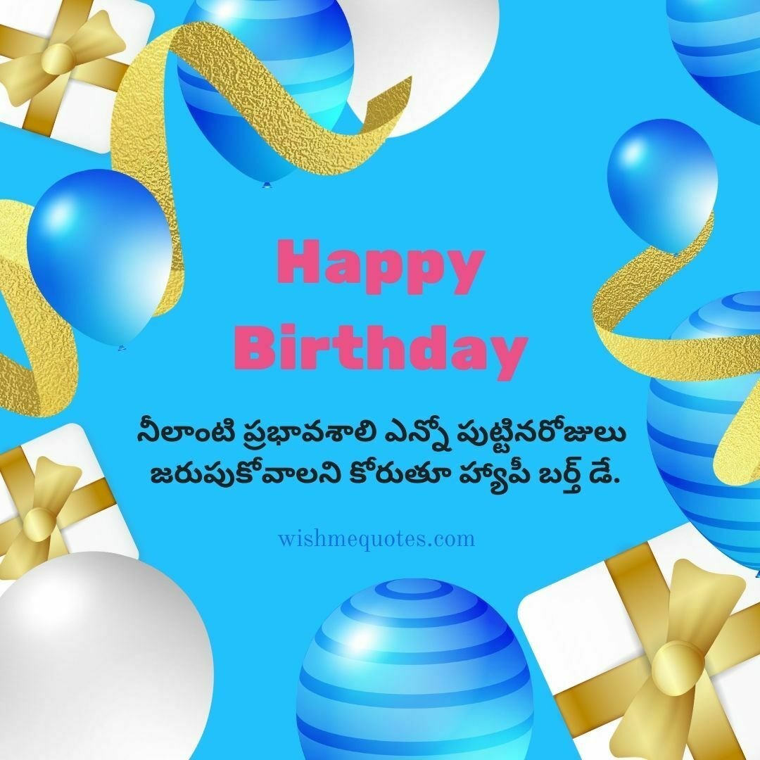 Happy Birthday Kavithalu In Telugu 