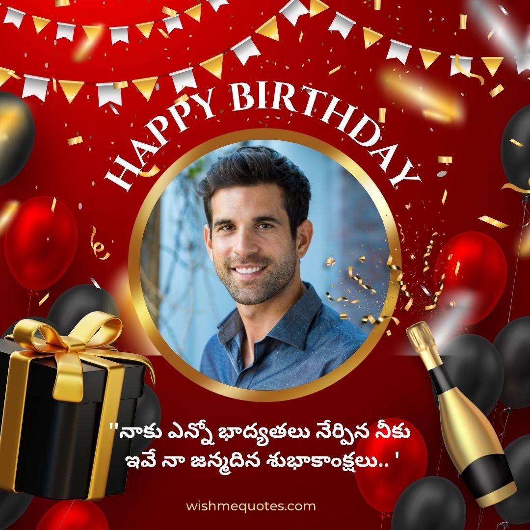 Special Birthday Happy Birthday Wishes In Telugu