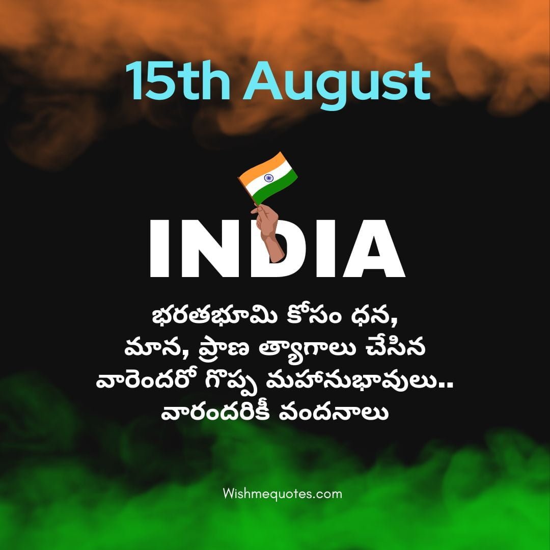 August 15 Independence Day Quotes In Telugu