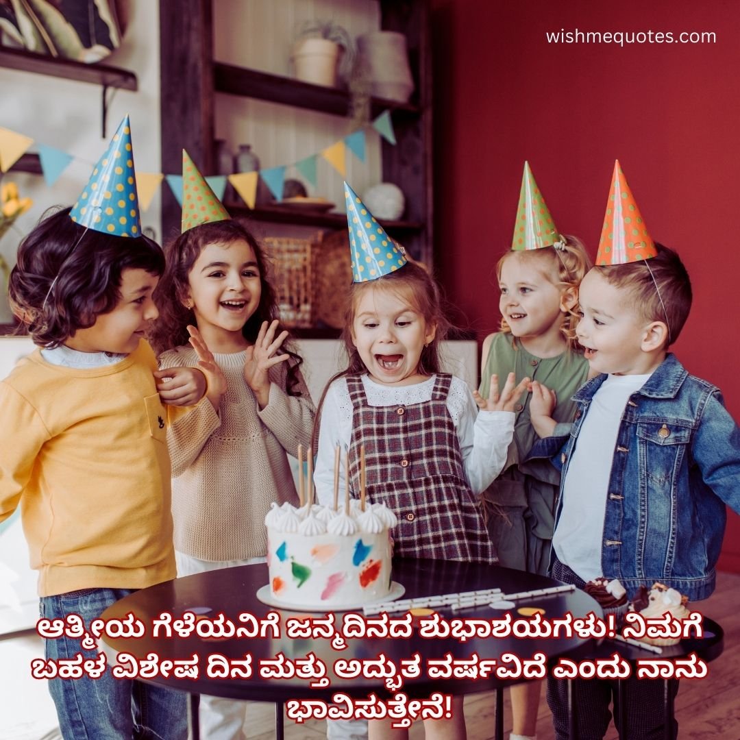 Birthday Wishes For Best Friend In Kannada
