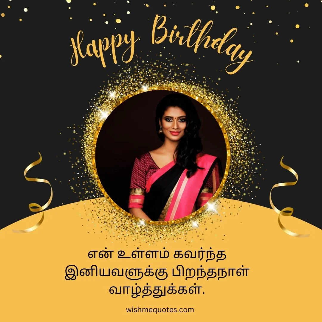 Wife Birthday Quotes In Tamil