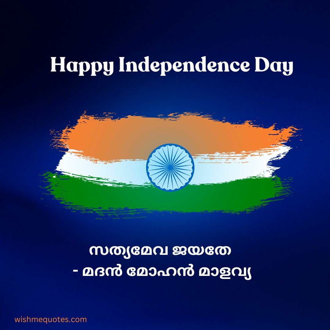  Slogans in malayalam Independence Day Images 