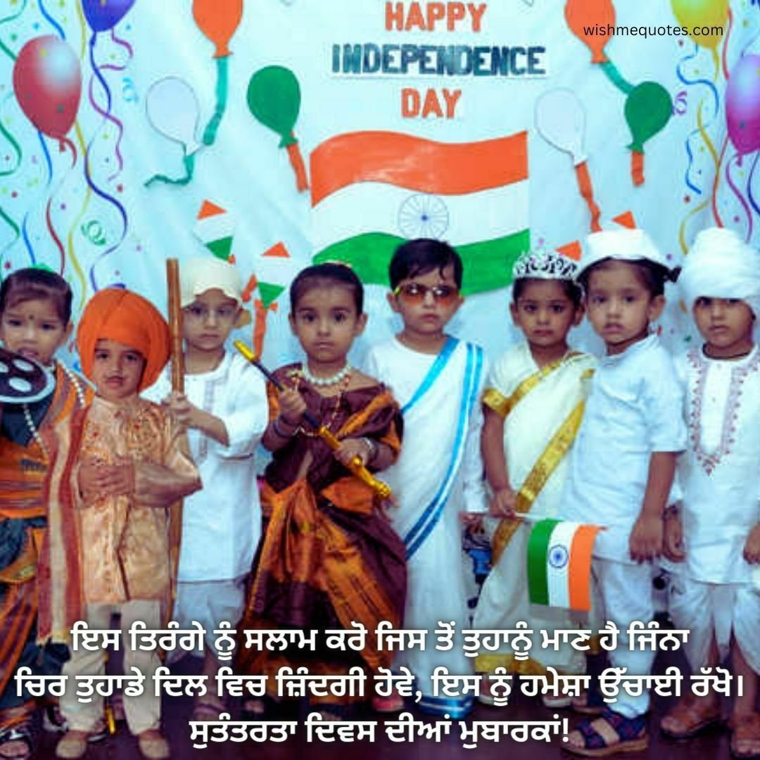 Happy Independence Day Wishes in Punjabi for Students