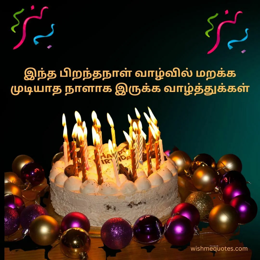 Tamil Happy Birthday Images