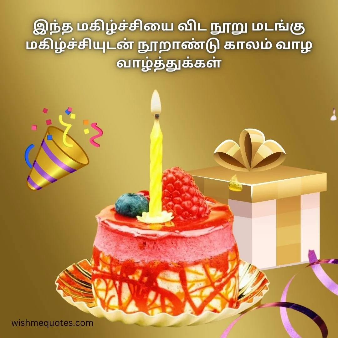 Happy Birthday Images Tamil Kavithai