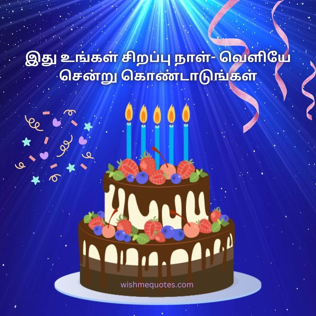 Birthday Greetings In Tamil