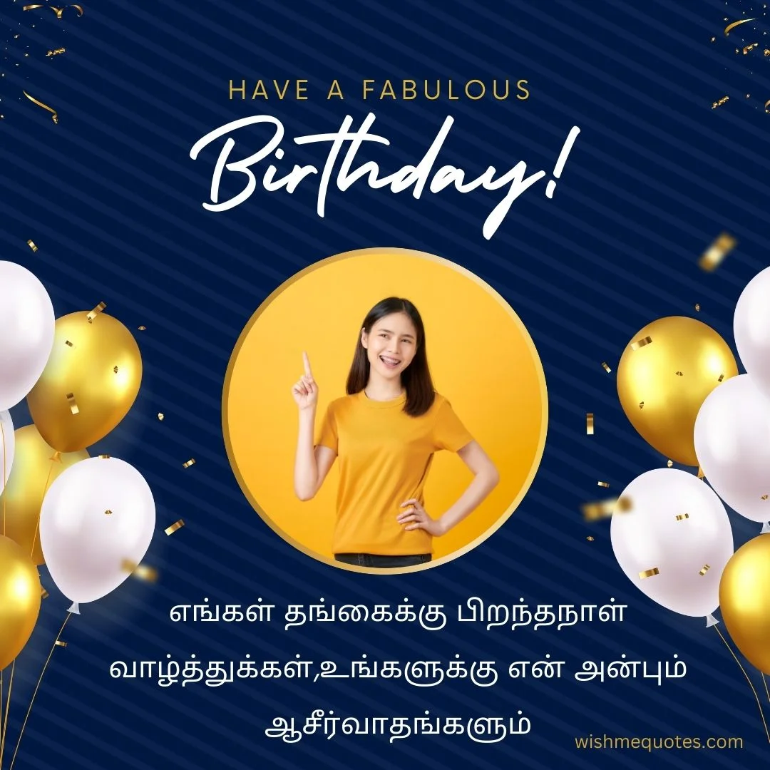 Happy Birthday Sister In Tamil