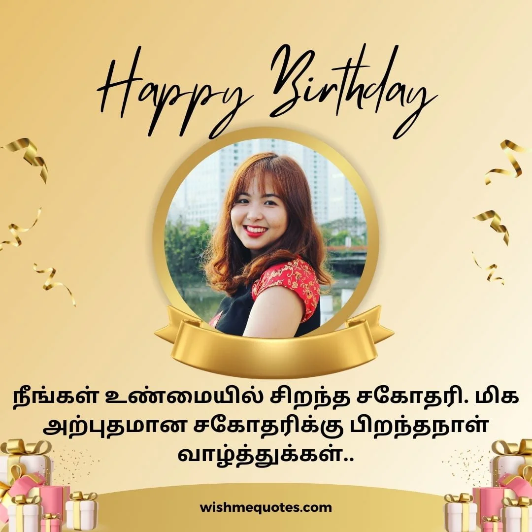 Happy Birthday Wishes For Sister In Tamil