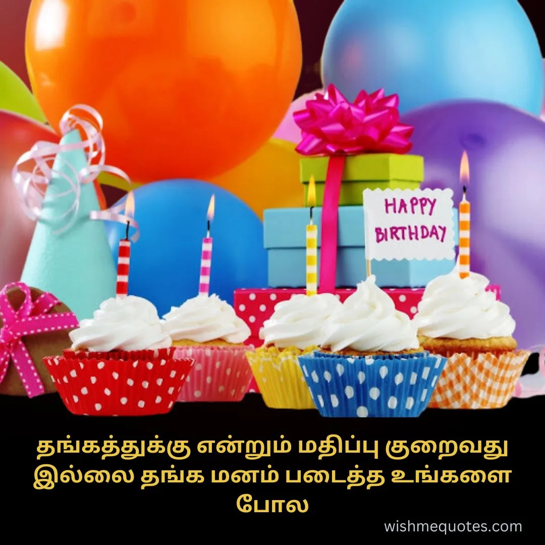 Happy Birthday Wishes Tamil Images