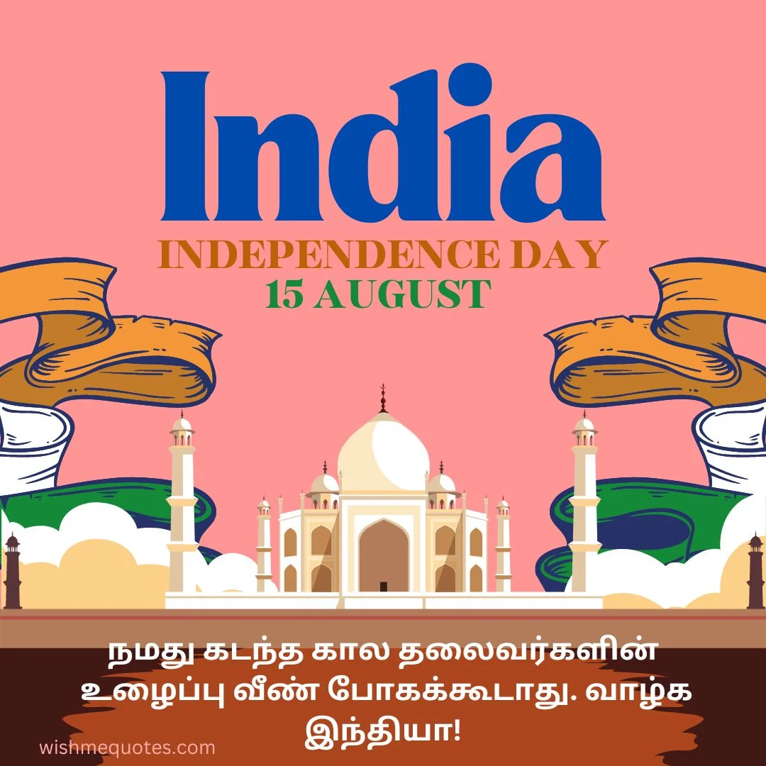 Happy Independence Day Quotes in Tamil Language