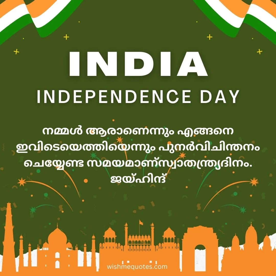 Happy Independence day Quotes in Malayalam Words 