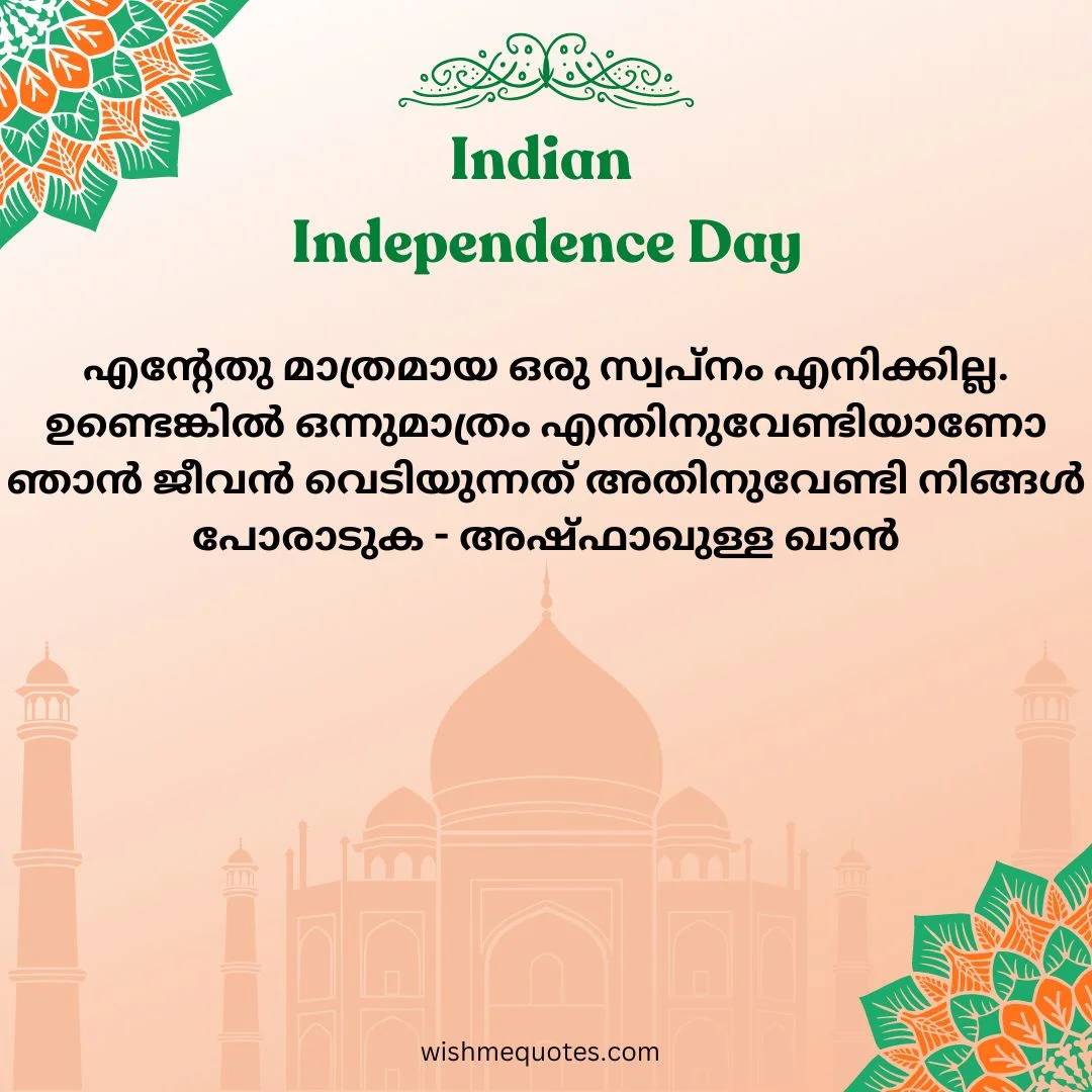  Indian Independence Day Status in Malayalam  