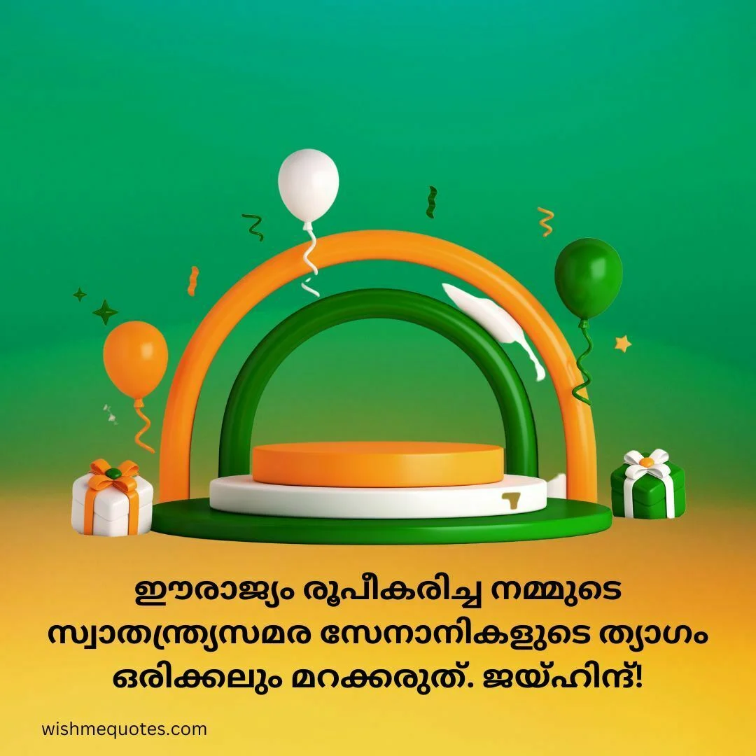 Quotes on Independence day Malayalam