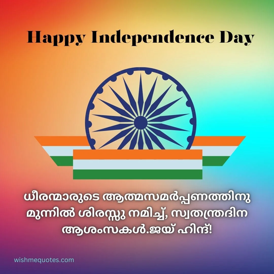 Independence Wishes In Malayalam