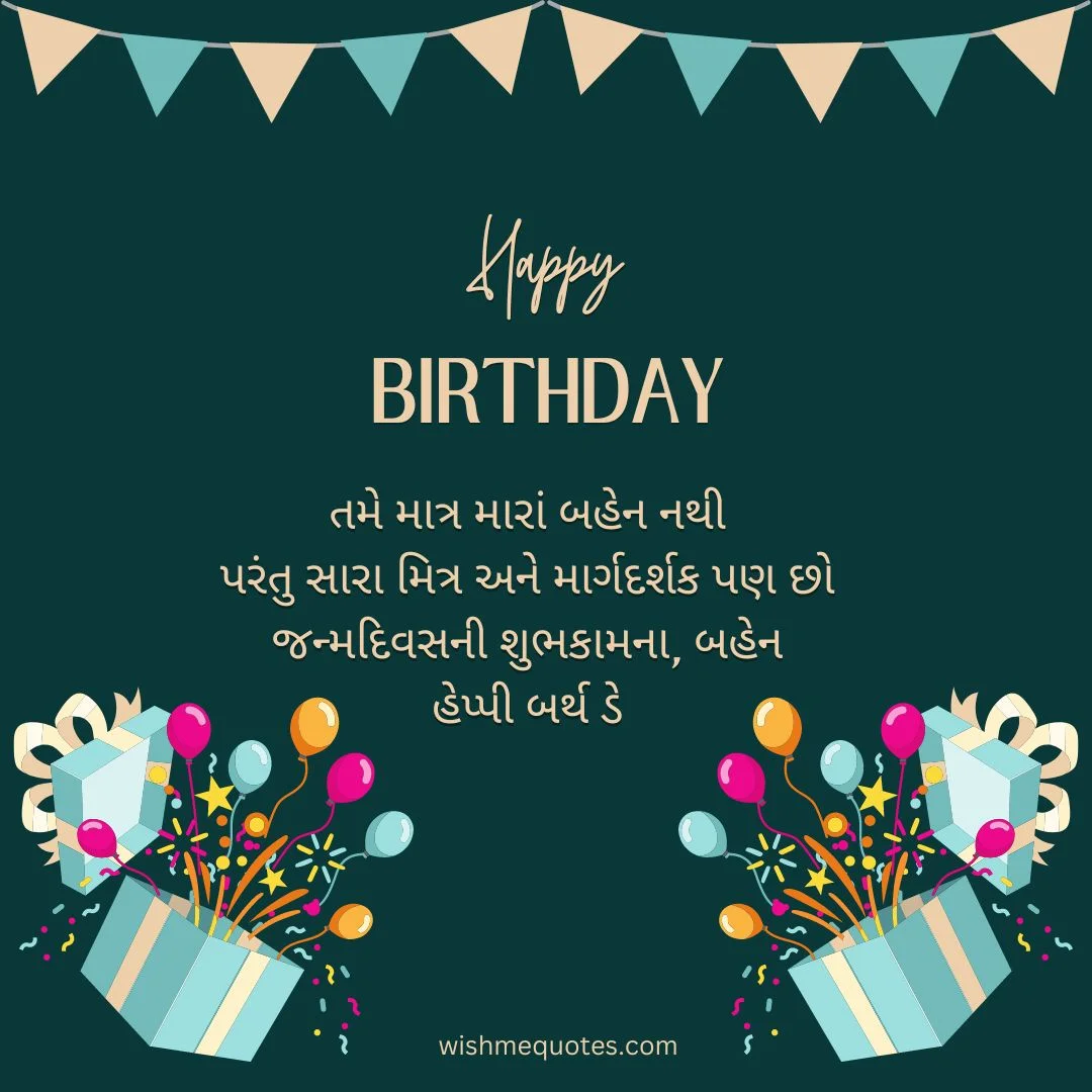 Birthday Wishes For Sister In Gujarati
