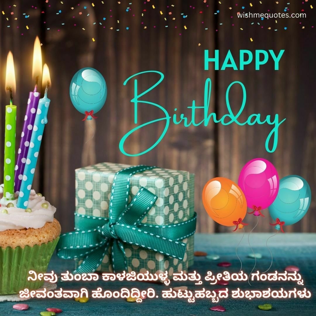 Birthday Wishes For Husband In Kannada