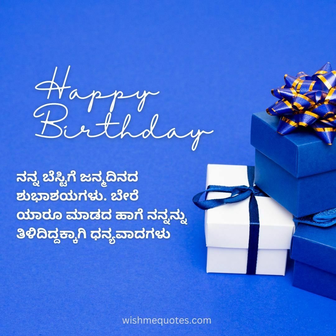 Birthday Wishes in Kannada Kavana