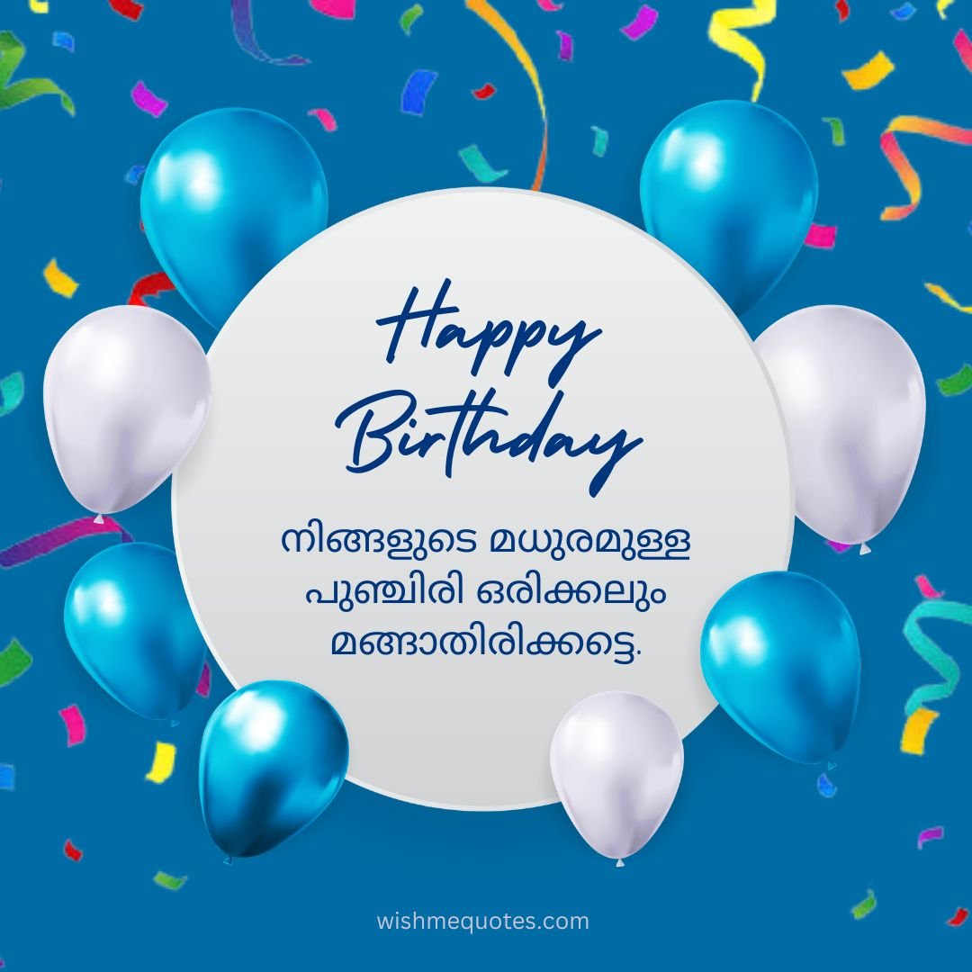 Happy Birthday Wishes Malayalam