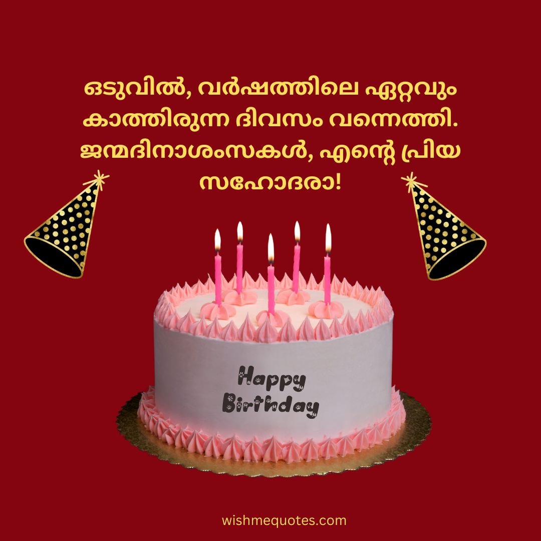 Birthday Wishes In Malayalam For Brother