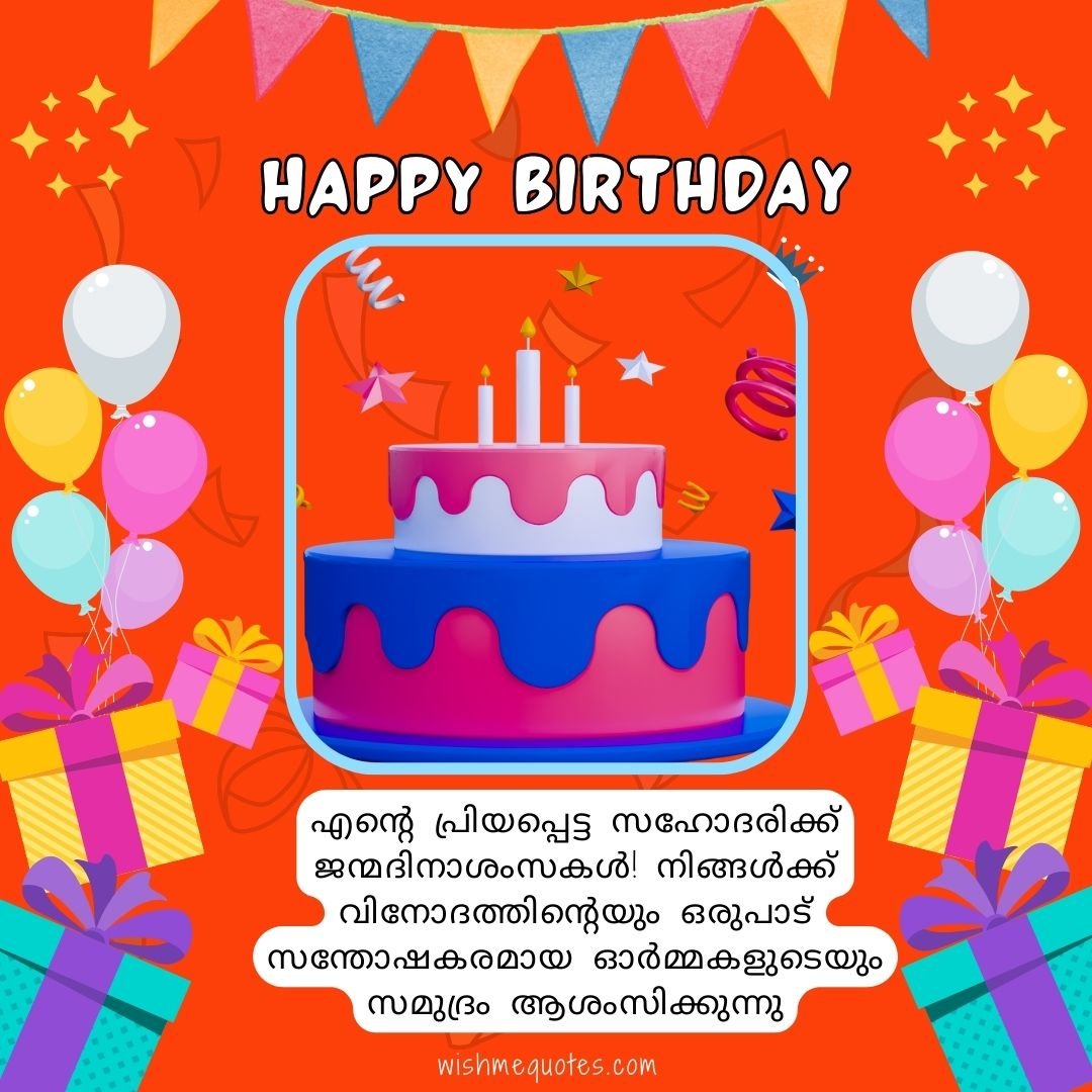 Birthday Wishes For Sister In Malayalam