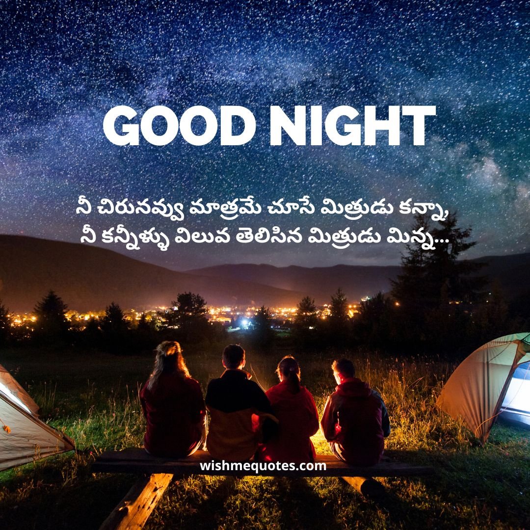 Good Night Wishes in Telugu for Friend